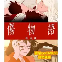 在飛比找Yahoo!奇摩拍賣優惠-DVD影音賣場# 物語系列之 傷物語（鐵血、熱血、準備篇）單