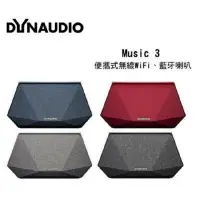 在飛比找樂天市場購物網優惠-【磐石蘋果】丹拿Dynaudio Music 3 & 5 無