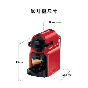 【Nespresso】膠囊咖啡機 Inissia 奶泡機組合(瑞士頂級咖啡品牌)