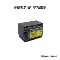 在飛比找蝦皮購物優惠-捷華@樂華 FOR Sony NP-FP70 相機電池 鋰電