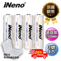 在飛比找PChome24h購物優惠-【iNeno】低自放大容量鎳氫充電電池 (3號4入)