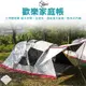 帳篷 【逐露天下】 Outdoorbase 歡樂家庭帳 23069 一房一廳帳篷 隧道帳 黑黑帳 戶外 露營