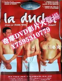 在飛比找Yahoo!奇摩拍賣優惠-DVD專賣店 1999高分喜劇家庭《洗澡》薑武/濮存昕.國語