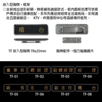 在飛比找蝦皮購物優惠-【文具通】崁入型 胸牌 名牌 職務牌 TF 約78x25mm