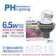 【PHILIPS飛利浦】LED 6.5W 927 24度 黃光 MR16杯燈 (附220V變壓器) (5.3折)