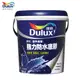 Dulux 得利塗料 A930 強力防水底膠(透明)-1加侖