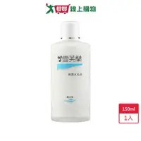 在飛比找樂天市場購物網優惠-雪芙蘭保濕水乳液150ml【愛買】