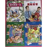 情緒管理成長繪本、人物，世界繪本 。幼兒書 閱讀本 童書