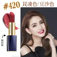 在飛比找Yahoo!奇摩拍賣優惠-雅詩蘭黛 ESTEE LAUDER 絕對慾望奢華潤唇膏 輕巧