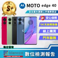 在飛比找momo購物網優惠-【Motorola】S+級福利品 edge 40 6.55吋