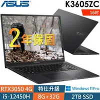 在飛比找森森購物網優惠-ASUS K3605ZC-0062K12450H(i5-12