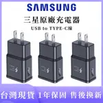 SAMSUNG原廠正品 三星原廠充電器 9V 充電器 USB傳輸線 傳輸線 三星充電器 USB快充頭 快充線 充電線