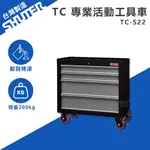 【SHUTER樹德】專業活動工具車 TC-S22 台灣製造 工具車 物料車 作業車 置物收納車 零件車 工作推車