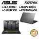 ASUS FX707VU4-0022B13900H 17.3吋i9-13900H/RTX4050 現貨 廠商直送