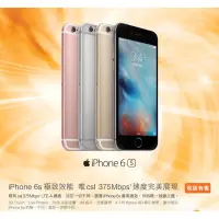 在飛比找蝦皮購物優惠-iPhone 6s 16G盒裝二手近全新機 -銀色 電池全新