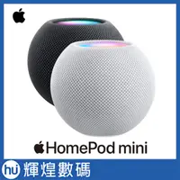 在飛比找蝦皮商城精選優惠-Apple HomePod mini 智慧型音箱 喇叭