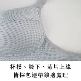 玉如阿姨 輕舒呼吸內衣 BCD罩 無鋼圈 包覆 防外擴 集中 舒適 台灣製 0624膚