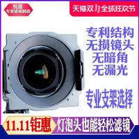 在飛比找ETMall東森購物網優惠-悅攝 150mm方形濾鏡支架14-24 適用14MM 12-