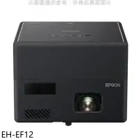 在飛比找環球Online優惠-EPSON【EH-EF12】迷你雷射投影機(7-11商品卡9