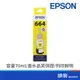 EPSON 愛普生 T664400 黃色填充墨水 664黃