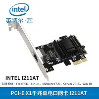 在飛比找Yahoo!奇摩拍賣優惠-INTEL英特爾1000M網卡PCI-E1000M網卡100