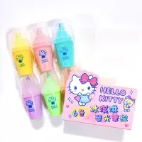 在飛比找蝦皮購物優惠-Hello Kitty 凱蒂貓冰淇淋6色螢光筆 可愛造型螢光