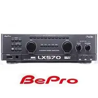 在飛比找PChome商店街優惠-免運☆【BEPRO LX-570】高階卡拉OK專用擴大機 5