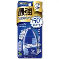 在飛比找蝦皮購物優惠-【曼秀雷敦】SUNPLAY防曬乳液－清透涼爽型