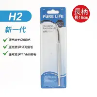 在飛比找Yahoo!奇摩拍賣優惠-【牙齒寶寶】寶淨Pure-Life H2 時尚金屬質感環保牙