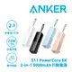 【新上市】Anker A1633 511Power Core 5000mAh 自帶插頭 行動電源