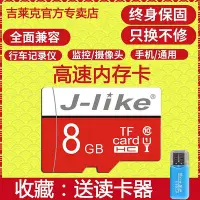 在飛比找Yahoo!奇摩拍賣優惠-吉萊克8g記憶體卡micro sd卡class10高速行車記