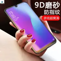 在飛比找蝦皮購物優惠-oppo a73 霧面藍光滿版 保護貼 玻璃貼 a3 a7x