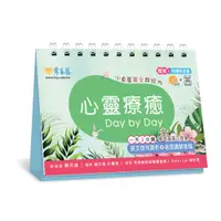 在飛比找蝦皮購物優惠-【常春藤英語】心靈療癒 Day by Day ( 獨家！附英