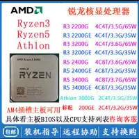 在飛比找蝦皮購物優惠-【現貨 品質促銷】AMD AM4銳龍核顯 R3 R5 340