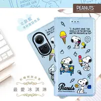 在飛比找樂天市場購物網優惠-【SNOOPY/史努比】OPPO Reno10 / OPPO