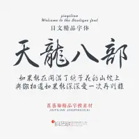 在飛比找蝦皮購物優惠-【字體】 古風手寫連筆潦草硬筆書法設計素材ps日文繁體毛筆行