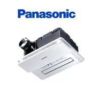 在飛比找PChome商店街優惠-Panasonic 浴室換氣暖風機系列 FV-30BU3R(