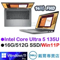 在飛比找蝦皮商城優惠-戴爾DELL Latitude 5450-U516G512G