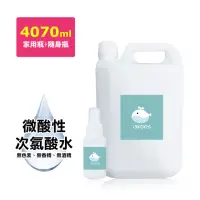 在飛比找momo購物網優惠-【i3KOOS】微酸性次氯酸水-超值補充瓶1瓶+噴霧隨身瓶1