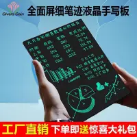 在飛比找蝦皮購物優惠-【上新熱銷】畫闆 兒童寫字闆 液晶 手寫闆 畫畫闆液晶手寫闆