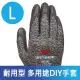 【3M】耐用型/多用途DIY手套-MS100/灰L/5雙入