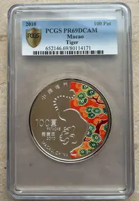 在飛比找Yahoo!奇摩拍賣優惠-澳門第一輪5盎司生肖銀幣虎，PCGS 69 DCAM，發行量