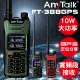 【AnyTalk】FT-388GPS 10W 三等業餘無線對講機(即時GPS定位)