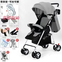 在飛比找蝦皮購物優惠-嬰兒推車可坐可躺輕便折疊簡易齣行寶寶兒童小孩bb嬰兒車嬰兒手