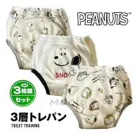 在飛比找Yahoo!奇摩拍賣優惠-日本正版 史努比 三層防水 學習褲 學習內褲 尿布褲 訓練褲