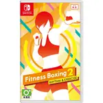 現貨 任天堂 SWITCH NS 減重拳擊2 塑身拳擊2 健身拳擊2 FIT BOXING2 中文版 台灣公司貨