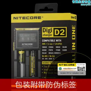 nitecore奈特科爾雙水槽/d4四槽液晶顯示充電器智能型鎳氫