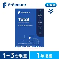 在飛比找momo購物網優惠-【F-Secure 芬安全】下載版◆TOTAL 跨平台全方位