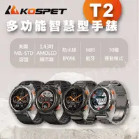 在飛比找有閑購物優惠-美國 KOSPET TANK T2 70種運動模式 大錶徑防