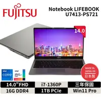 在飛比找神腦生活優惠-Fujitsu 富士通 U7413-PS721 商務筆電 1